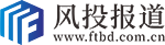 風(fēng)投報(bào)道 